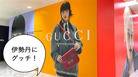 gucci 立川